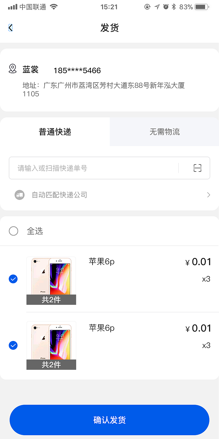 微商城（图ZMzEwMzYxMzQ0） - APP界面 - 站酷设计师蓝裳原创素材 - 站酷ZCOOL