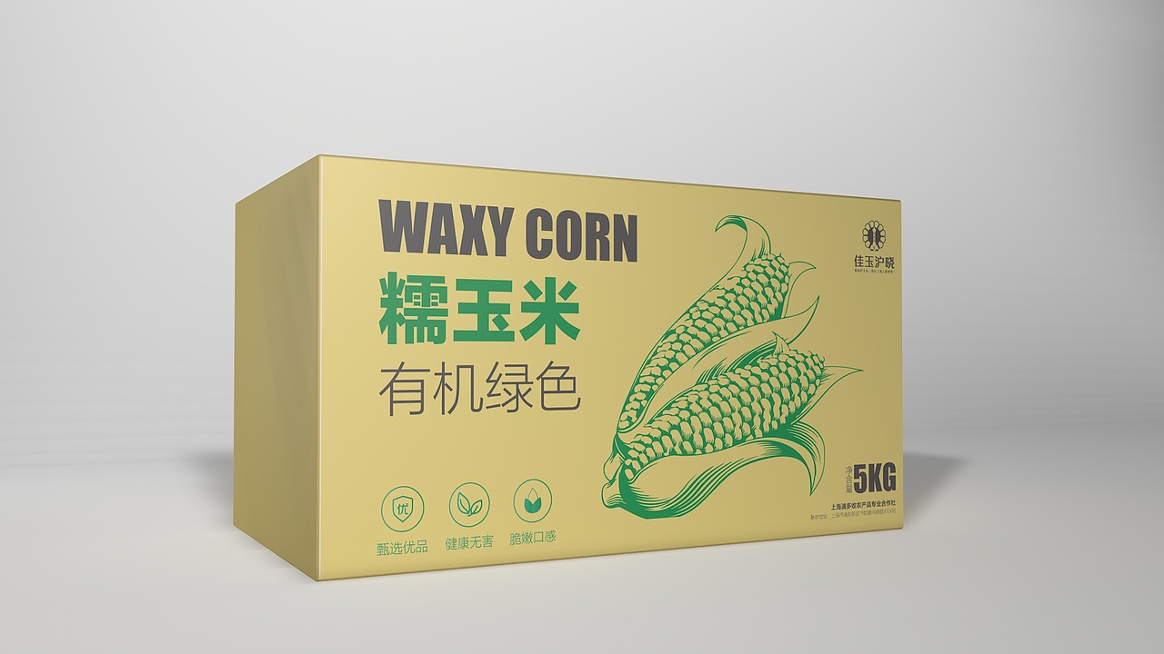 玉米包装礼盒快递箱
