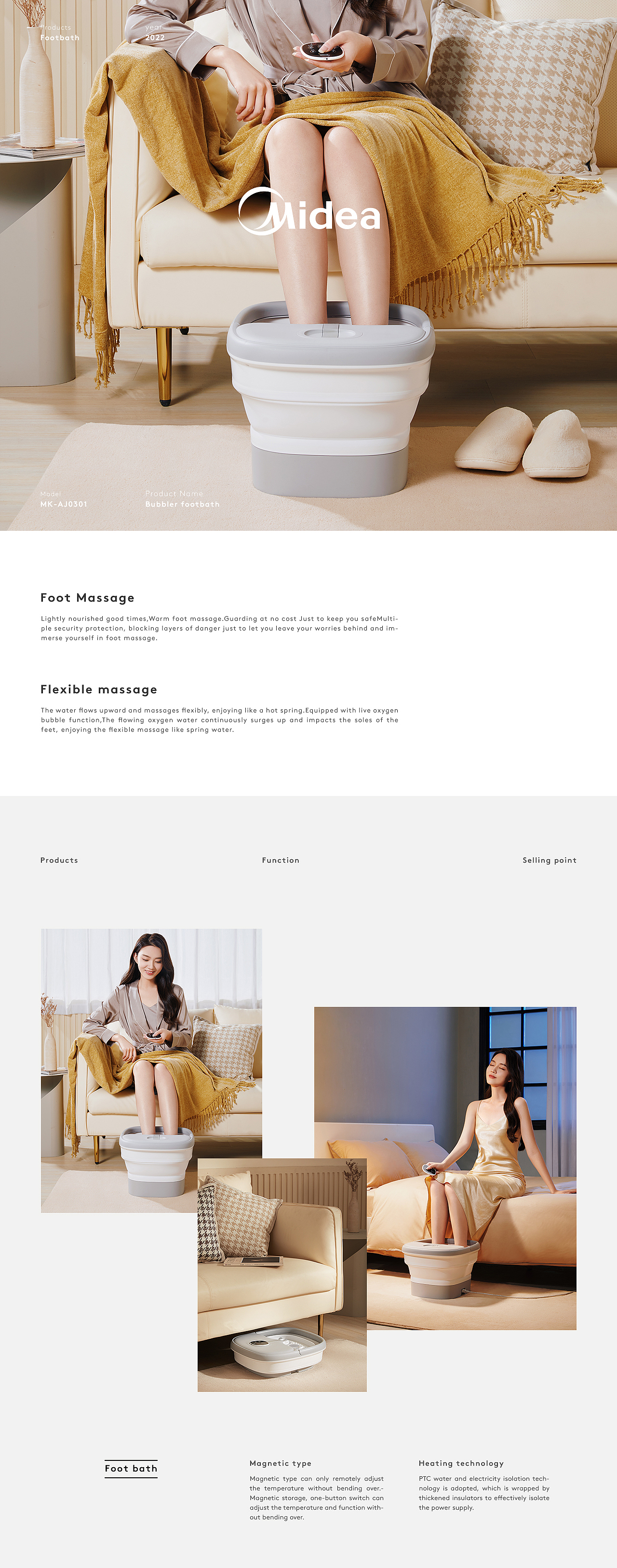 美的足浴盆/全案详情页