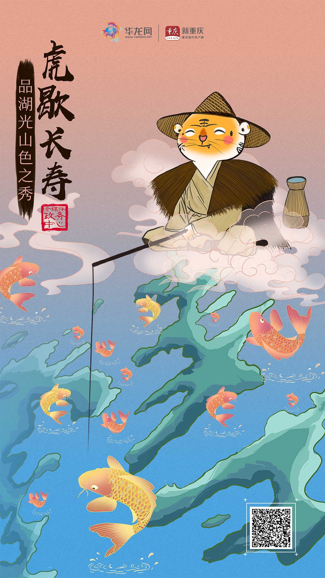 2022福虎系列海报（图ZMzA2ODE0Nzky） - 海报 - 站酷设计师tinabb张原创素材 - 站酷ZCOOL