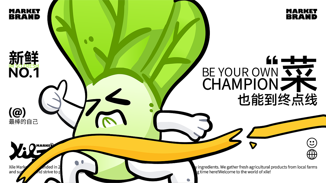 喜乐菜市场|品牌&IP形象设计
