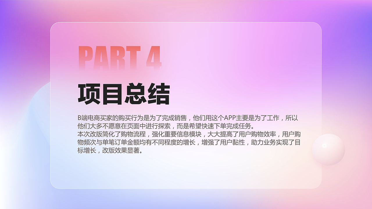 百世店加版本迭代总结（图ZMjk3Mzc0NDky） - APP界面 - 站酷设计师UI设计卷子原创素材 - 站酷ZCOOL