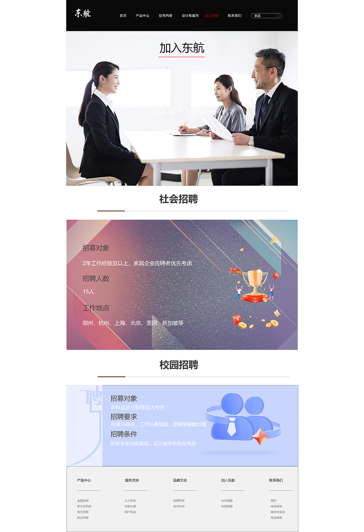 家具网页设计（图ZMzQzMzQ4NDU2） - 门户网站 - 站酷设计师航仔要搞钱原创素材 - 站酷ZCOOL