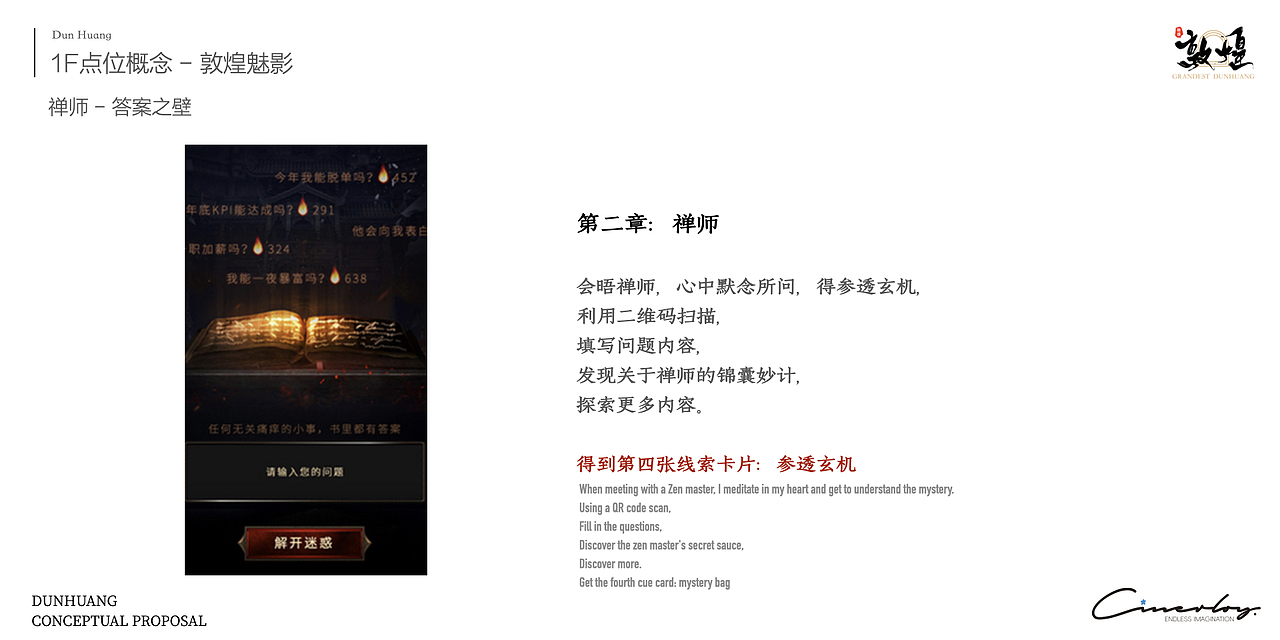 「Cinerloy」敦煌文化主题沉浸式策展概念方案（图ZMzY5OTYyOTgw） - 展陈设计 - 站酷设计师Cinerloy原创素材 - 站酷ZCOOL