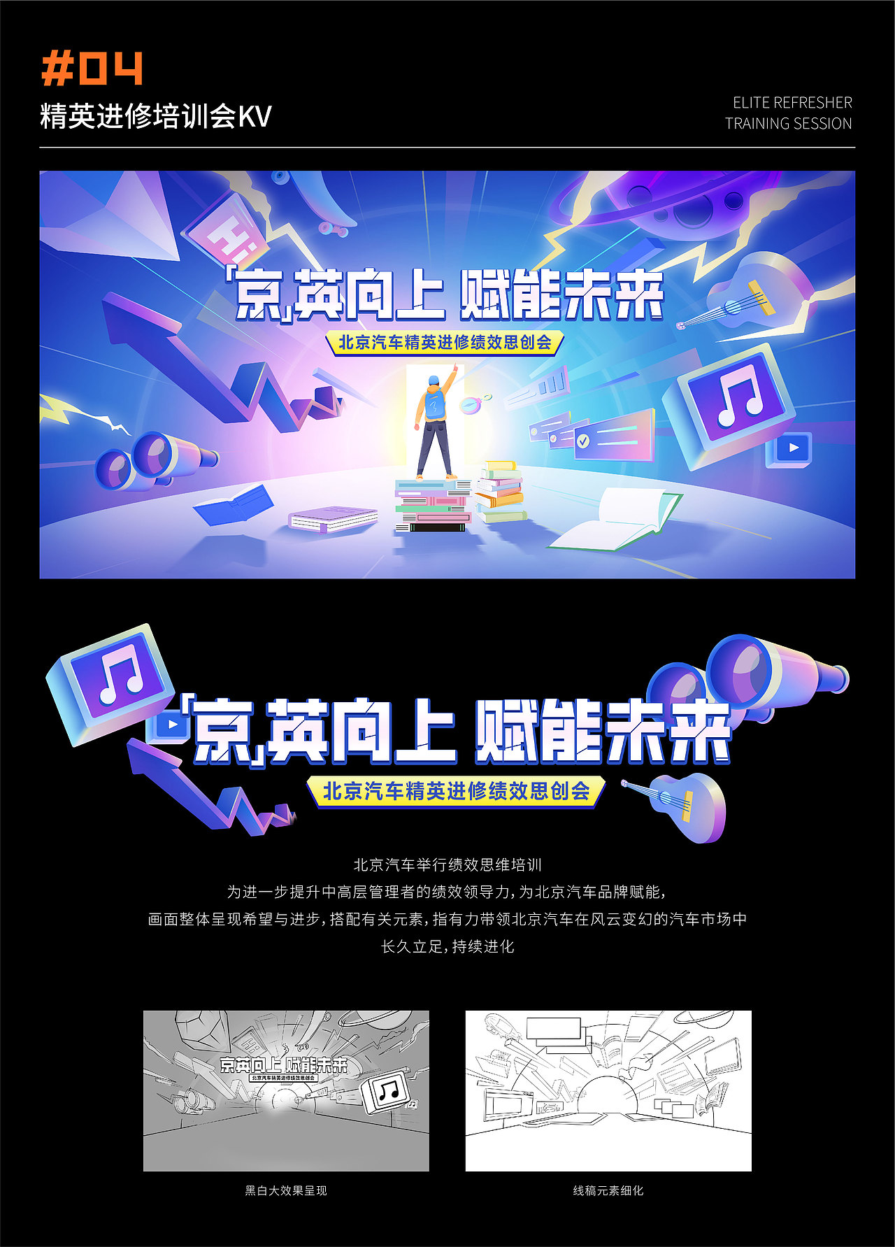 插画设计作品集