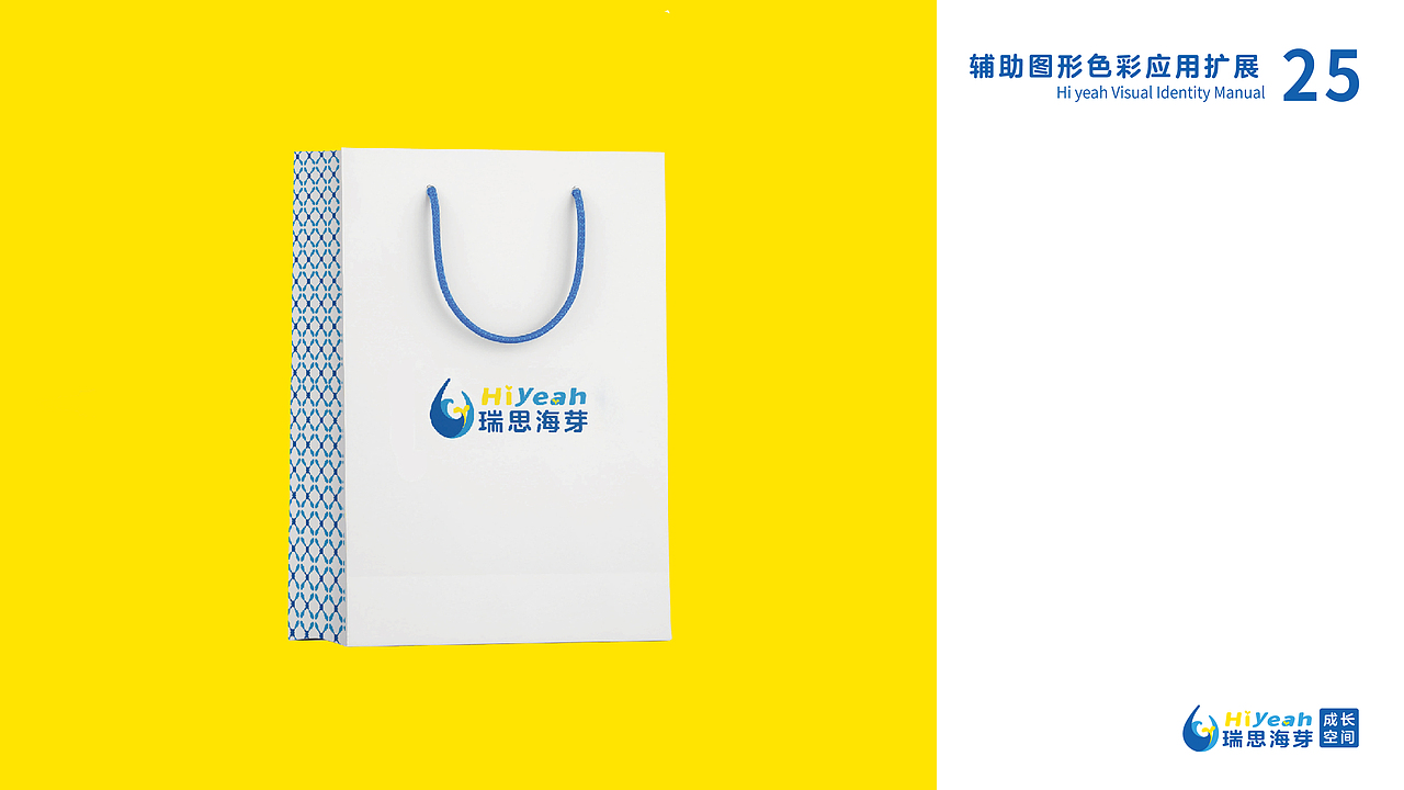 #创作加油站#瑞思海芽vi （压箱底了好久好久好久）