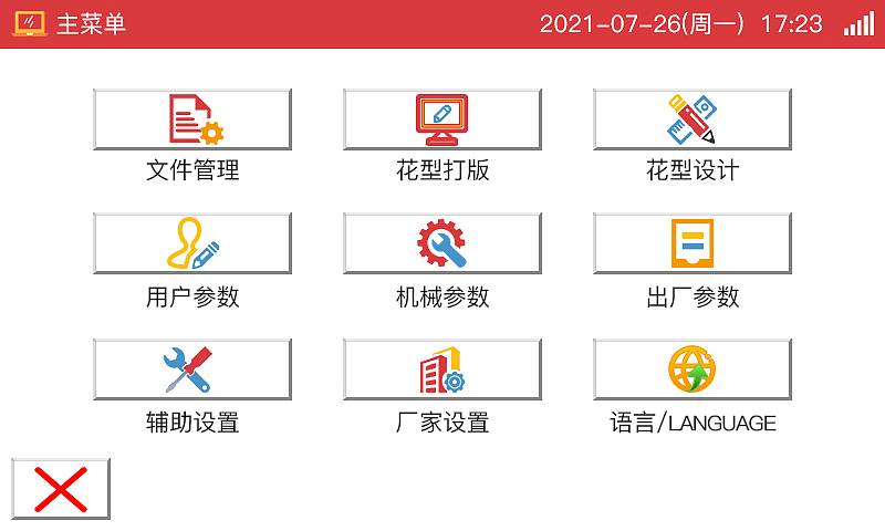 模板机界面效果图（图ZMzA2MzE0NTI0） - 软件界面 - 站酷设计师劉發羣原创素材 - 站酷ZCOOL