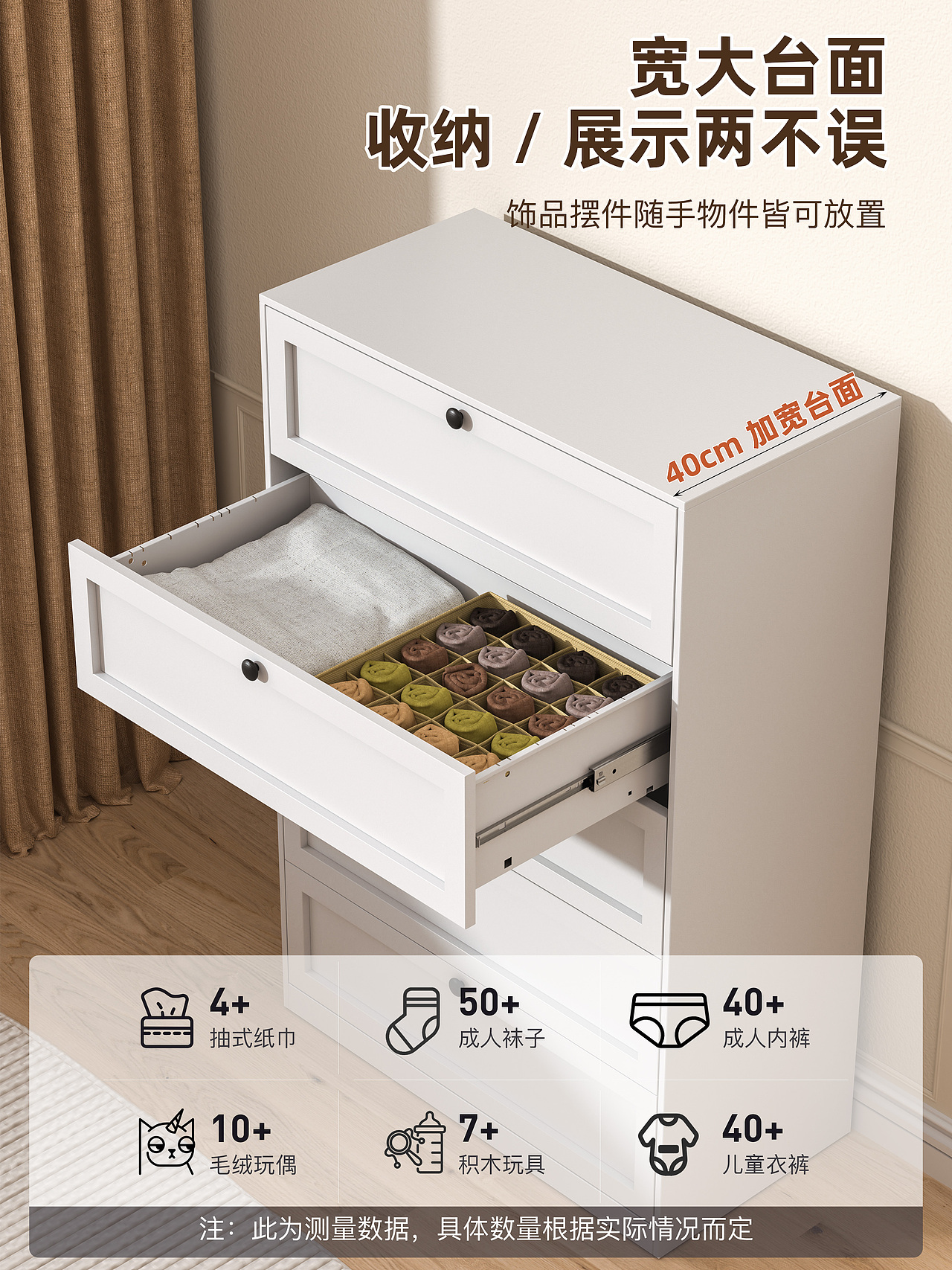 奶油风:家用斗柜#01