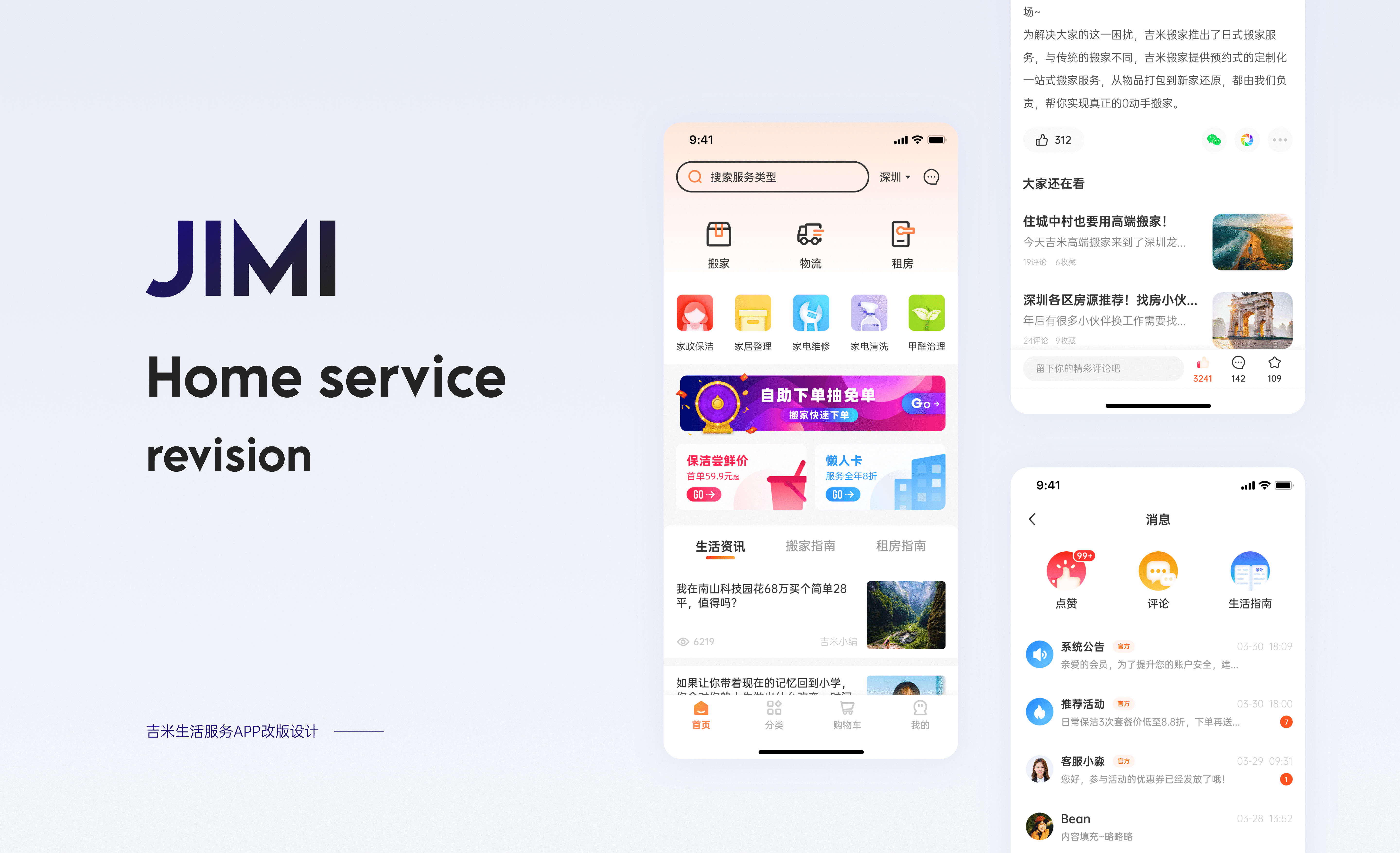 工作总结（图ZMzA3ODkwNDQw） - APP界面 - 站酷设计师HeiBai水墨原创素材 - 站酷ZCOOL