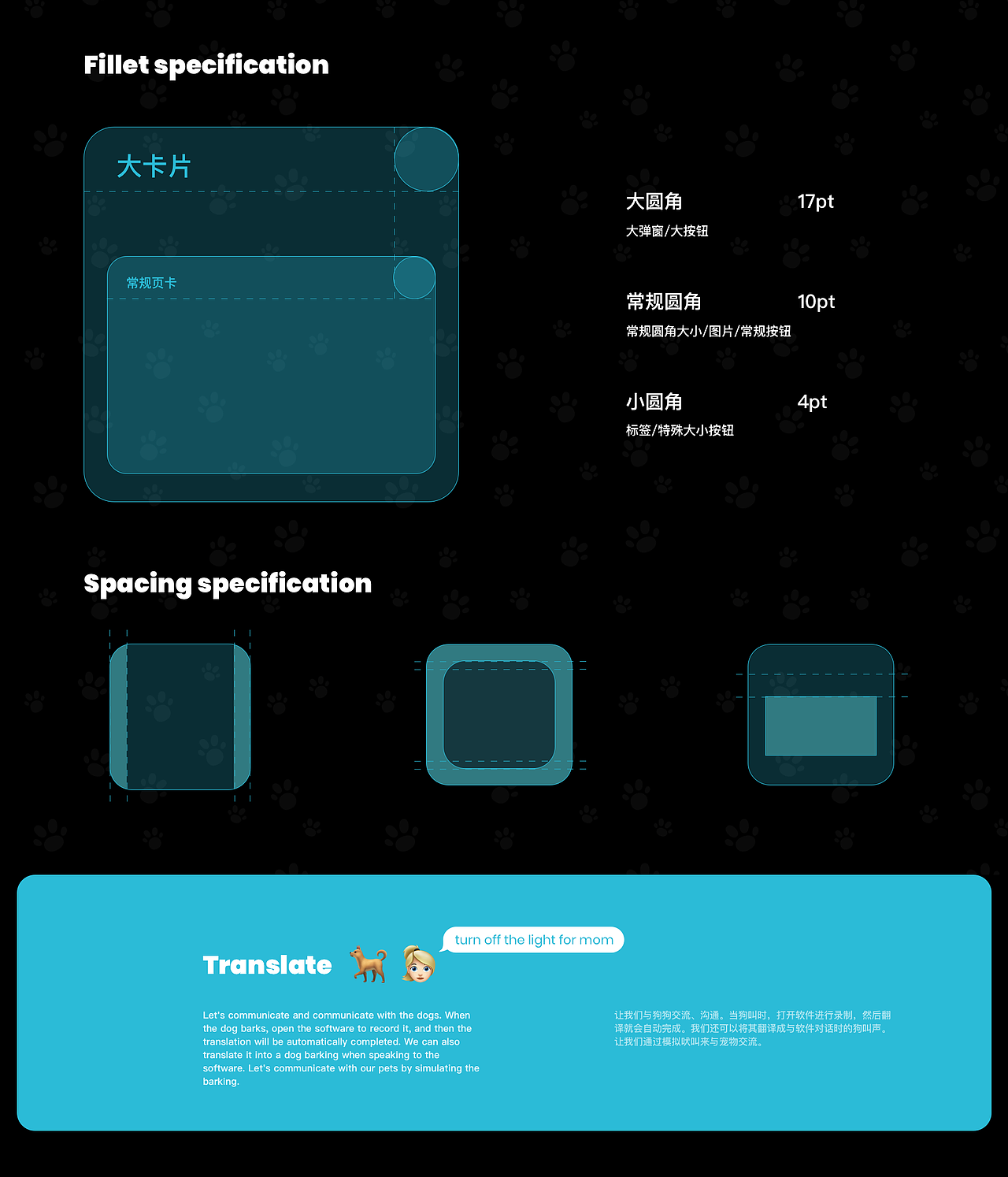 狗翻译器APP-狗会很震惊!