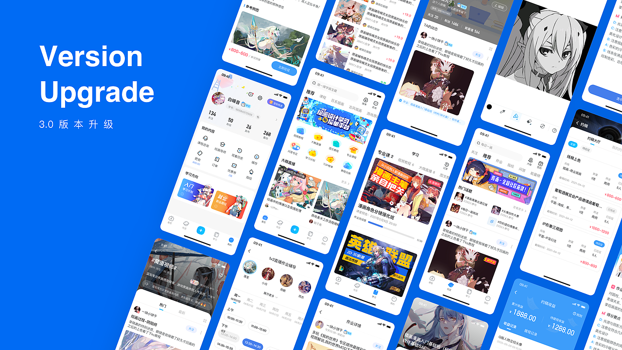 艺术绘画类在线教育产品迭代