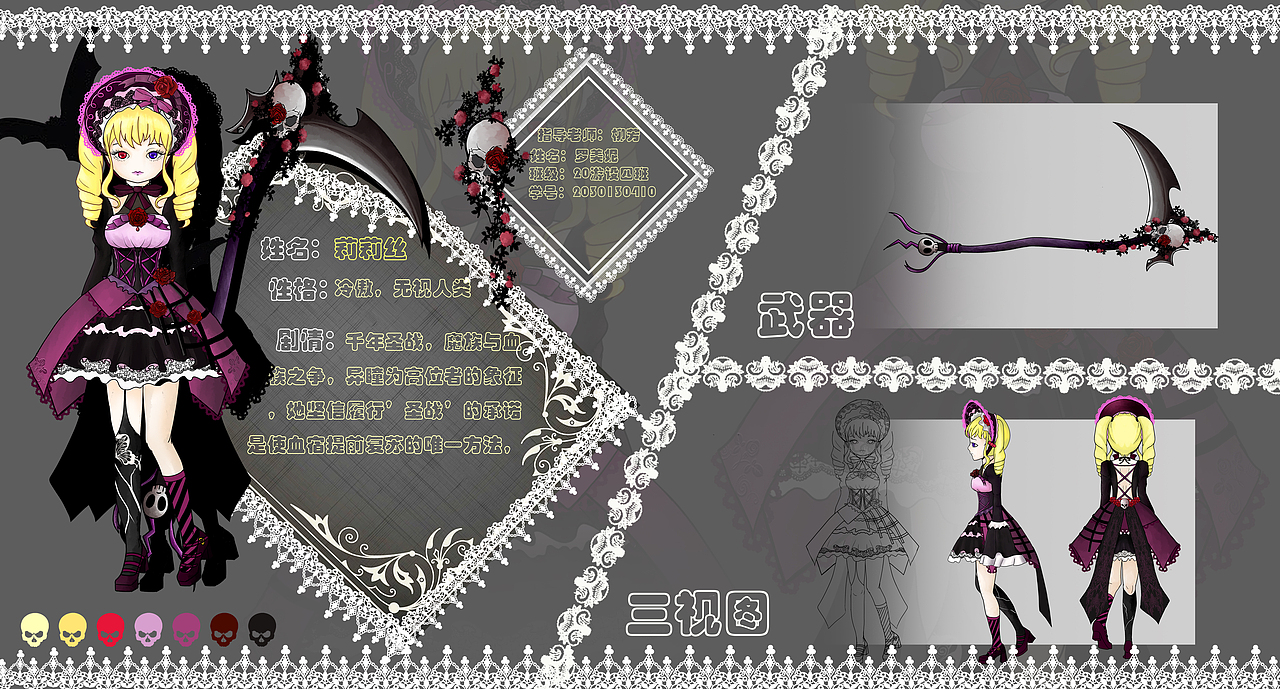 暗黑少女——莉莉丝（图ZMzI1OTI1MDcy） - 创作习作 - 站酷设计师罗米八原创素材 - 站酷ZCOOL