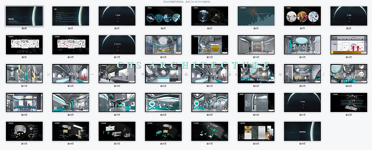 星际·展厅原创全案设计X 超前设计CHS ARCHITECTURE