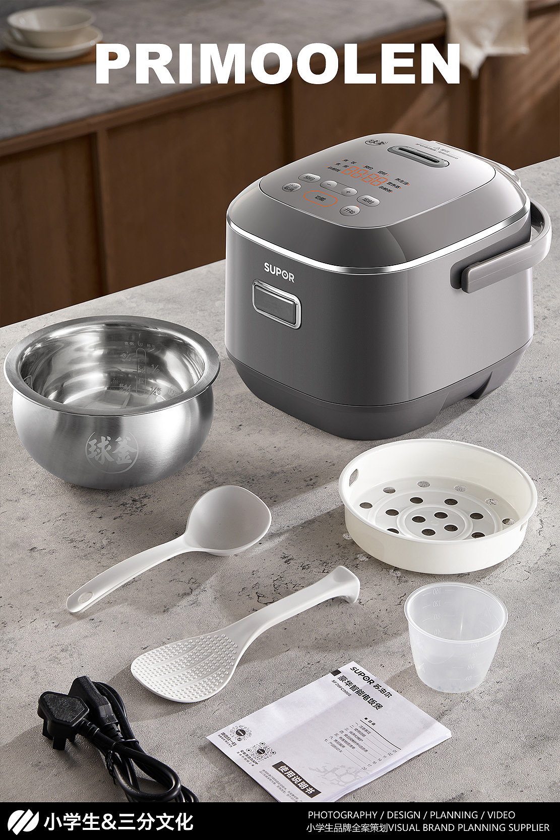 家电摄影 | 苏泊尔电饭锅（图ZMzU2NTIwODMy） - 产品摄影 - 站酷设计师小学生林怀纯原创素材 - 站酷ZCOOL