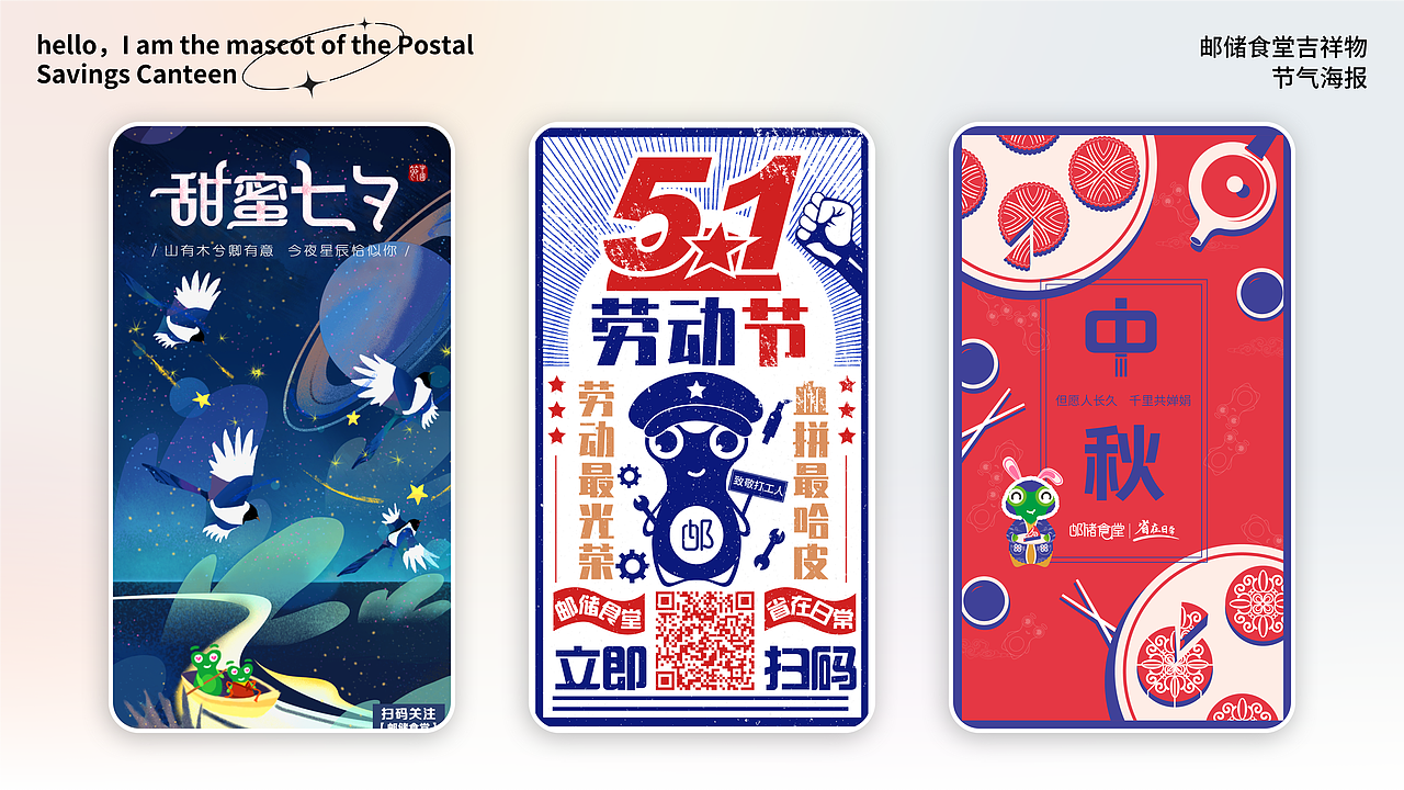 邮储食堂IP（图ZMzI4NDE5ODAw） - IP形象 - 站酷设计师一瓶小七喜原创素材 - 站酷ZCOOL