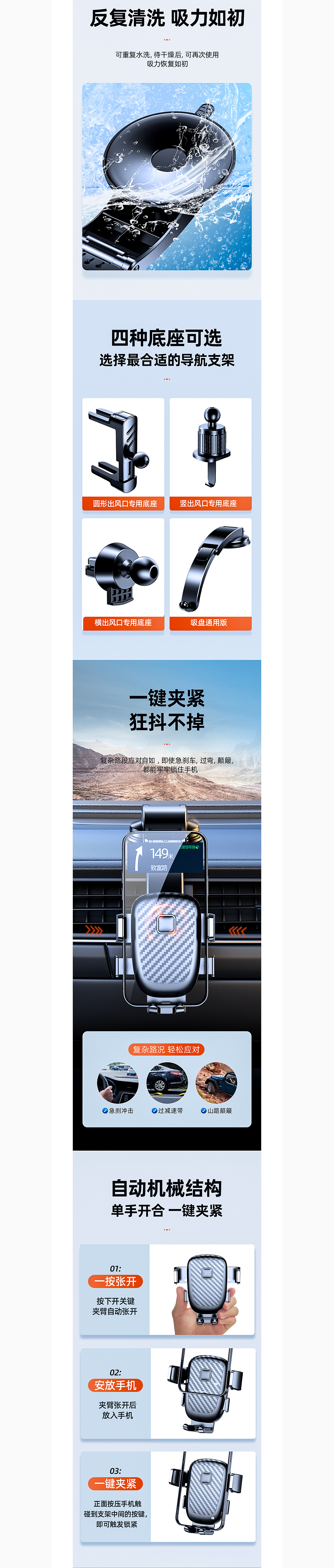 车载手机吸盘支架