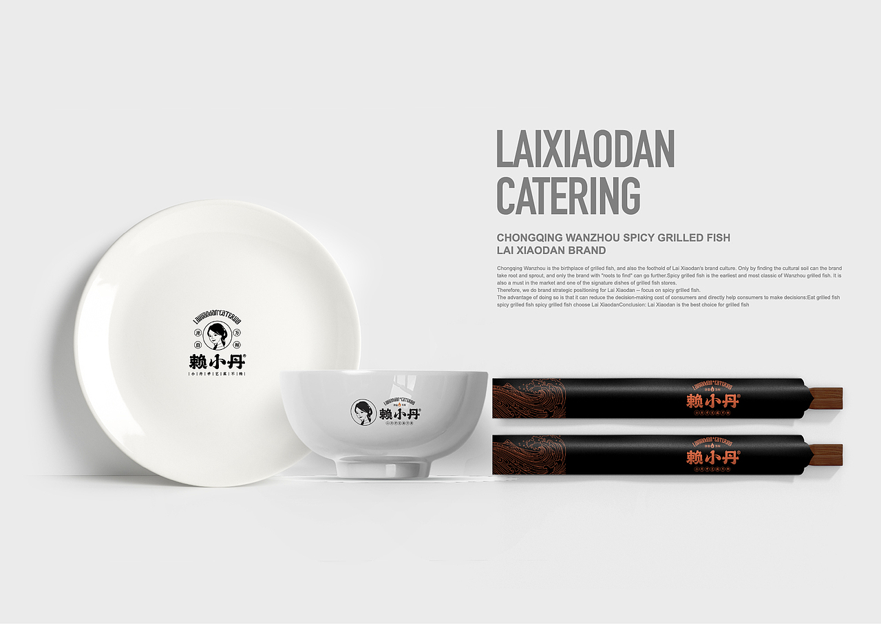 中餐烤鱼品牌全案设计成都餐饮品牌 | 吉普森品牌设计