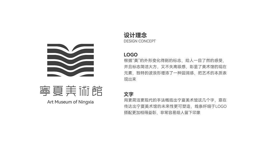 宁夏美术馆VI设计（图ZMzEwODQzOTQ0） - 品牌 - 站酷设计师周大Suan原创素材 - 站酷ZCOOL