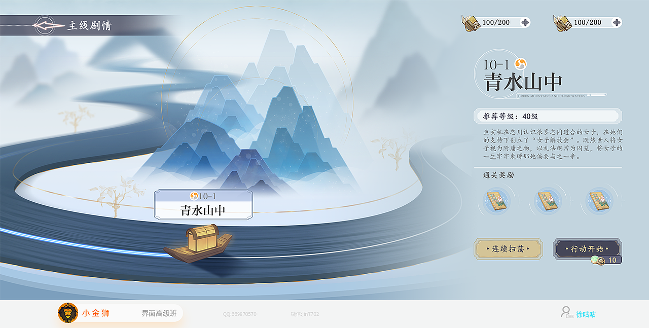 卡纸国潮风和二次元UI的集合-2023