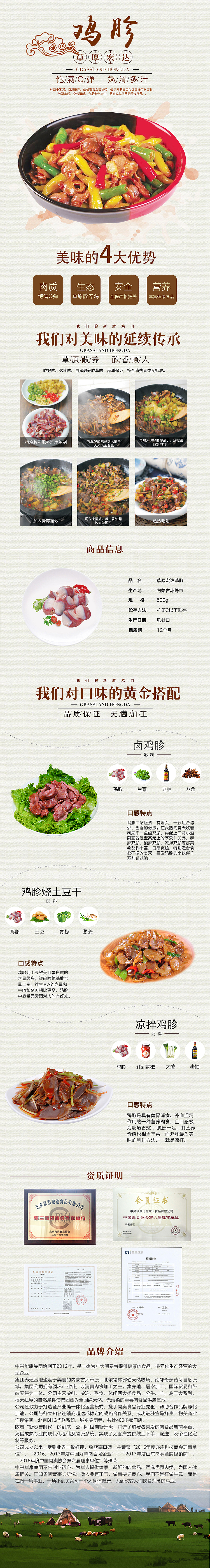 详情页（图ZMzEzMzM1ODU2） - 其他平面 - 站酷设计师Yan小葵原创素材 - 站酷ZCOOL