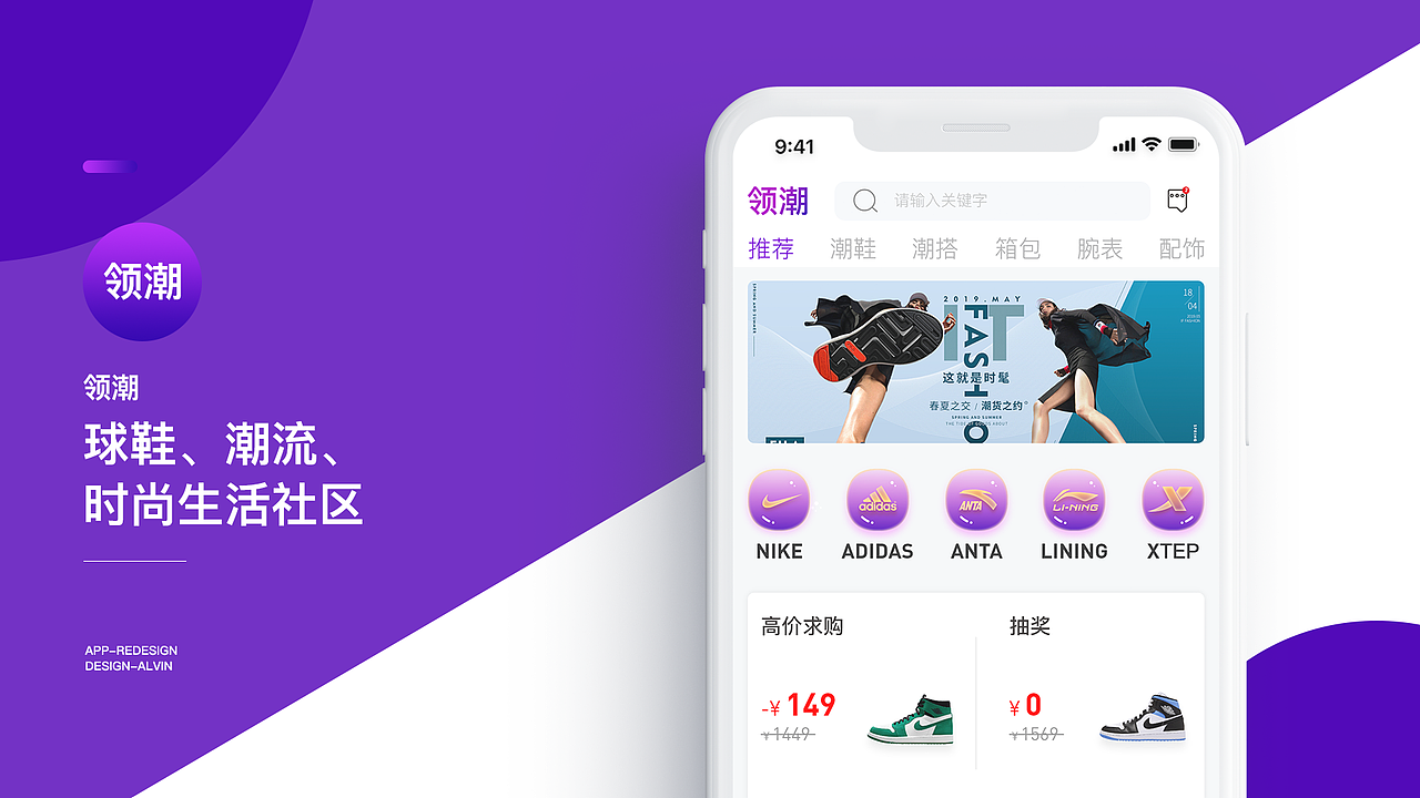 《领潮》APP提案（图ZMzAyMjMyNzY4） - APP界面 - 站酷设计师浪漫的小铭丶原创素材 - 站酷ZCOOL