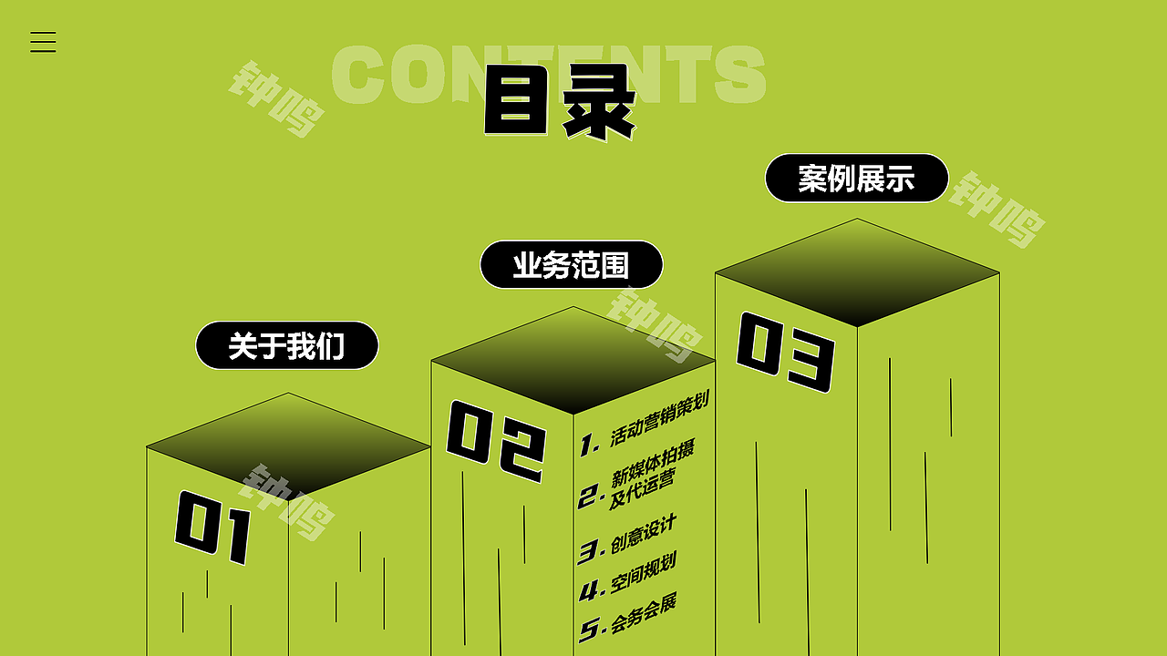 高端简约风-公司简介模板（图ZMzIxOTg0ODY0） - PPT/Keynote - 站酷设计师史蒂芬迪原创素材 - 站酷ZCOOL