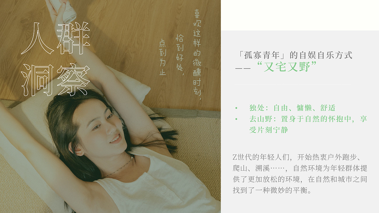 RIO锐澳-《自然微醺》鸡尾酒氛围广告片 五感治愈