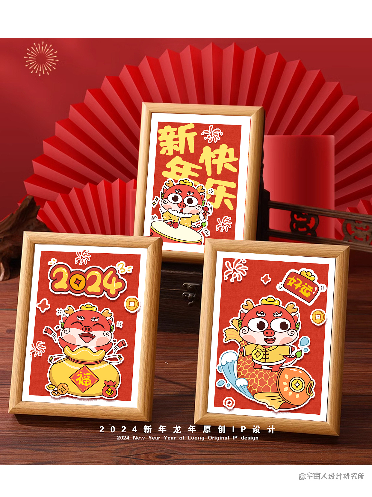 龙嘟嘟(LOONG DU DU)- 原创龙年IP形象设计(可授权)