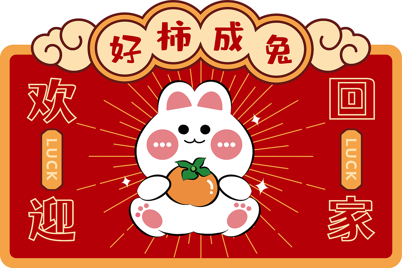 新年兔子地毯（图ZMzM0NDA0Mzk2） - 商业插画 - 站酷设计师7号猪猪原创素材 - 站酷ZCOOL