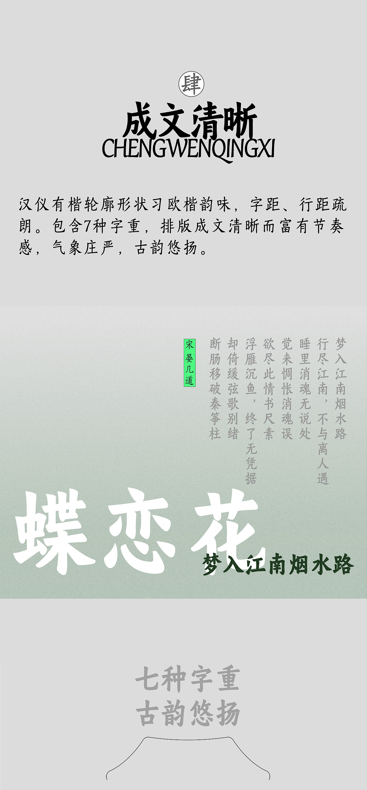 新字上线|一捻东方:汉仪有楷,光而不耀