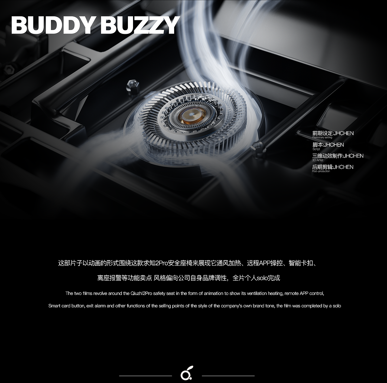 BUDDY BUZZY智能通风动画