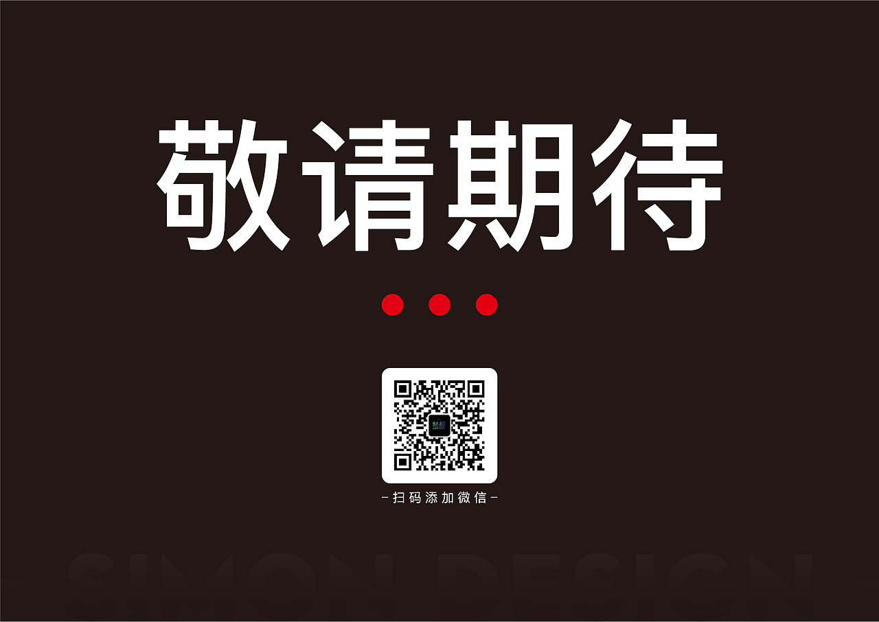 近期设计汇总~（图ZMzE3MDUxNDk2） - 宣传物料 - 站酷设计师飞呀飞2016原创素材 - 站酷ZCOOL