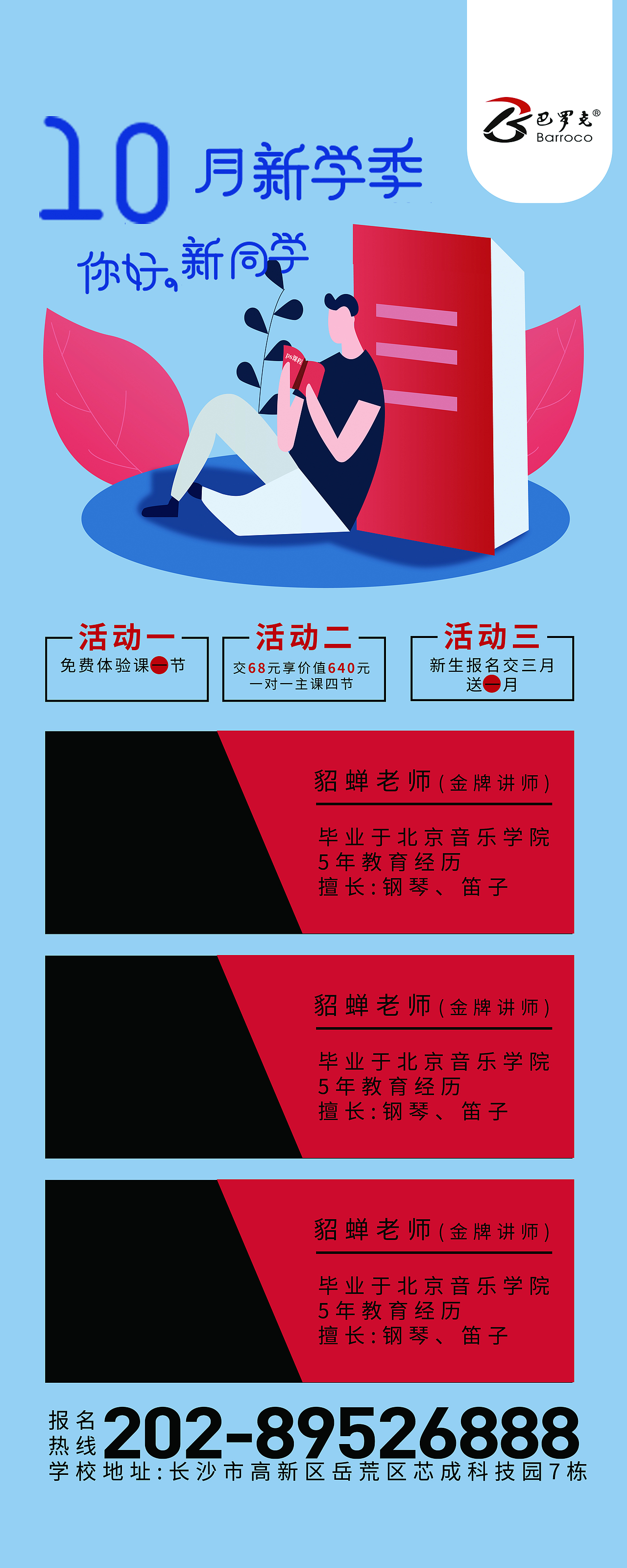 易拉宝（图ZMzA0NDkwODQw） - 宣传物料 - 站酷设计师东儿草草原创素材 - 站酷ZCOOL