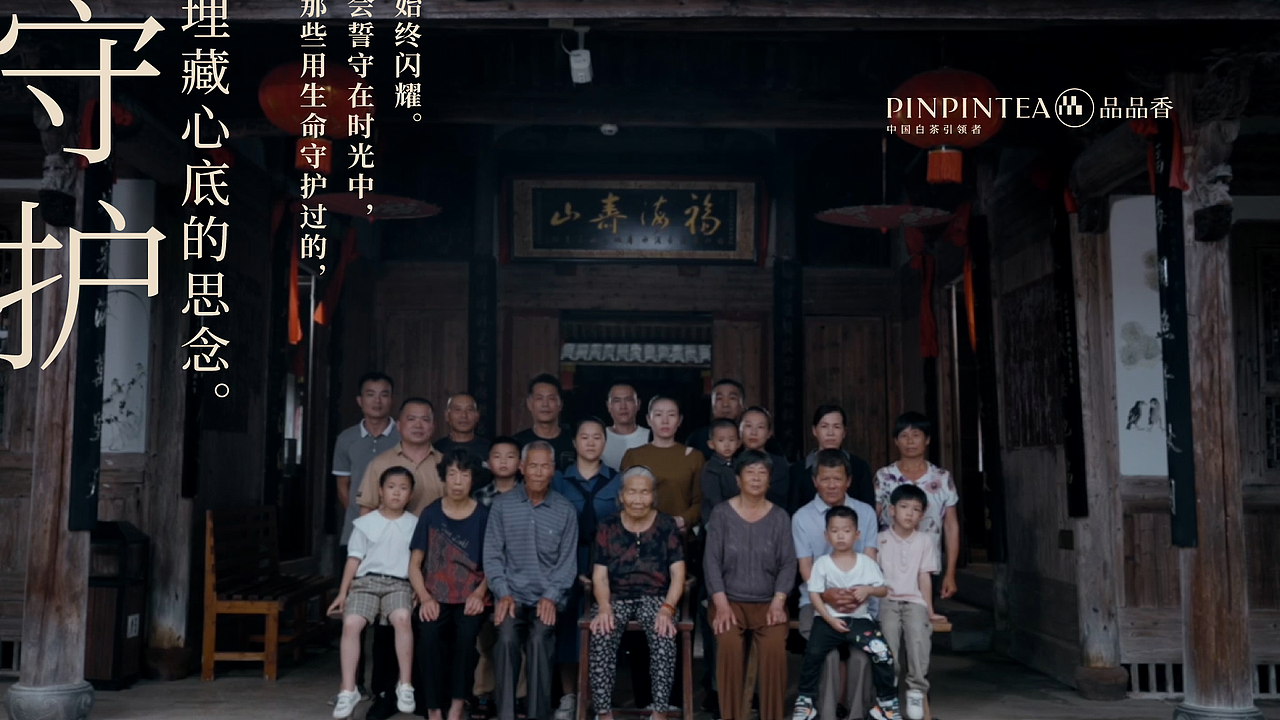 如何借力福建文化IP,助力品品香成为白茶引领者?(图ZMzEwMzcyMjAw) - 品牌 - 站酷设计师容品牌原创素材 - 站酷ZCOOL