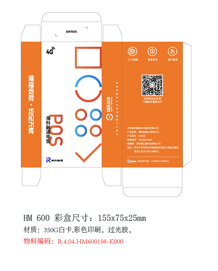 包装刀模排版设计