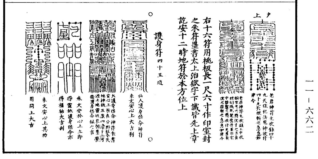 【道教文化】夜行平安  高清手机壁纸