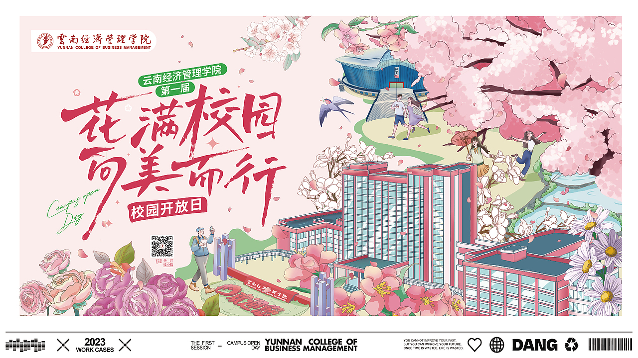 樱花文化周活动主视觉（图ZMzM0NjUwNDI0） - 宣传物料 - 站酷设计师党老爷原创素材 - 站酷ZCOOL