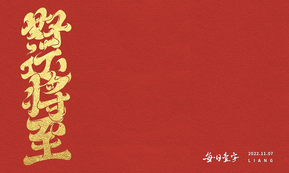 字体帮第2435篇（图ZMzIxODg5ODcy） - 字体/字形 - 站酷设计师字体帮原创素材 - 站酷ZCOOL