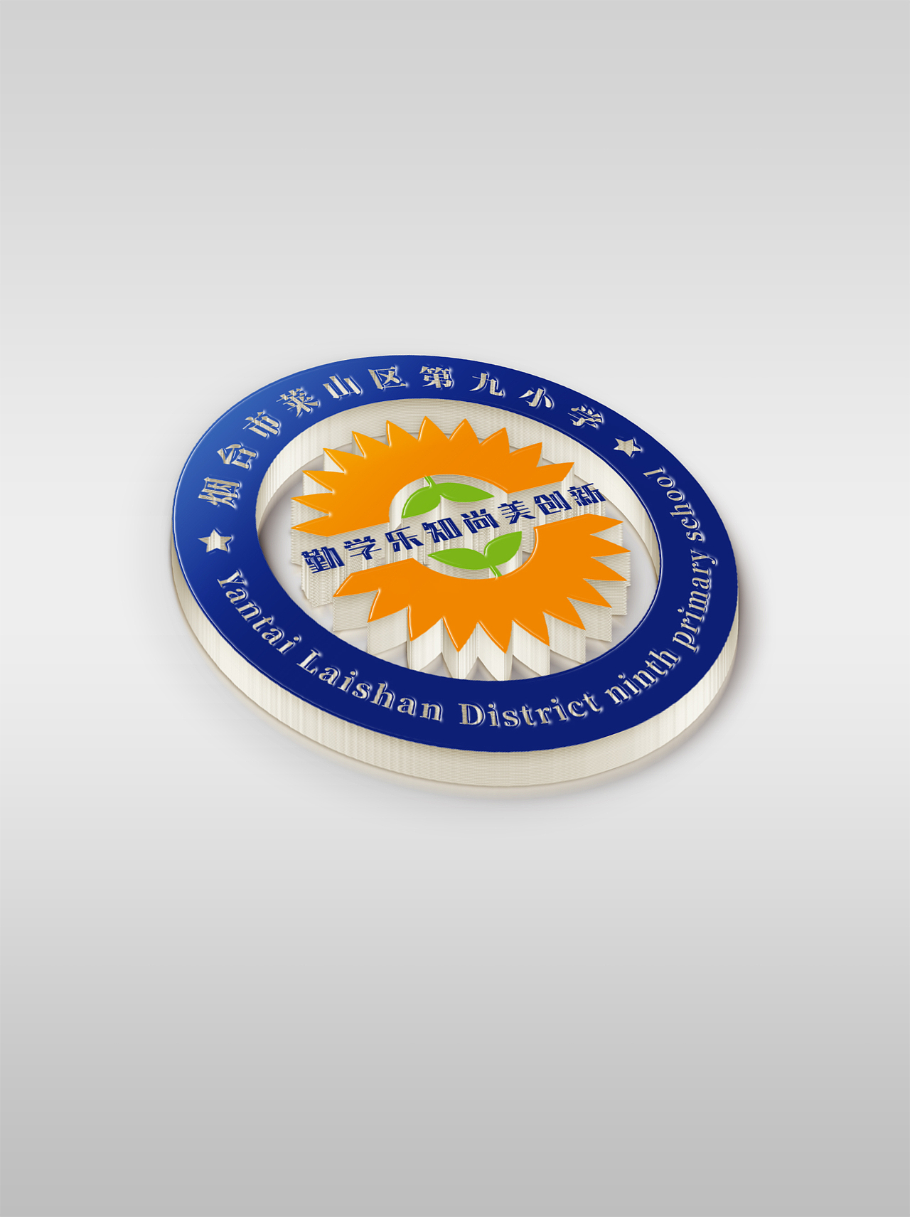 LOGO 学校教育机构 科技实验小学 山区小学教育类 logo（图ZMzU1MjMyOTA0） - Logo - 站酷设计师未来之王原创素材 - 站酷ZCOOL