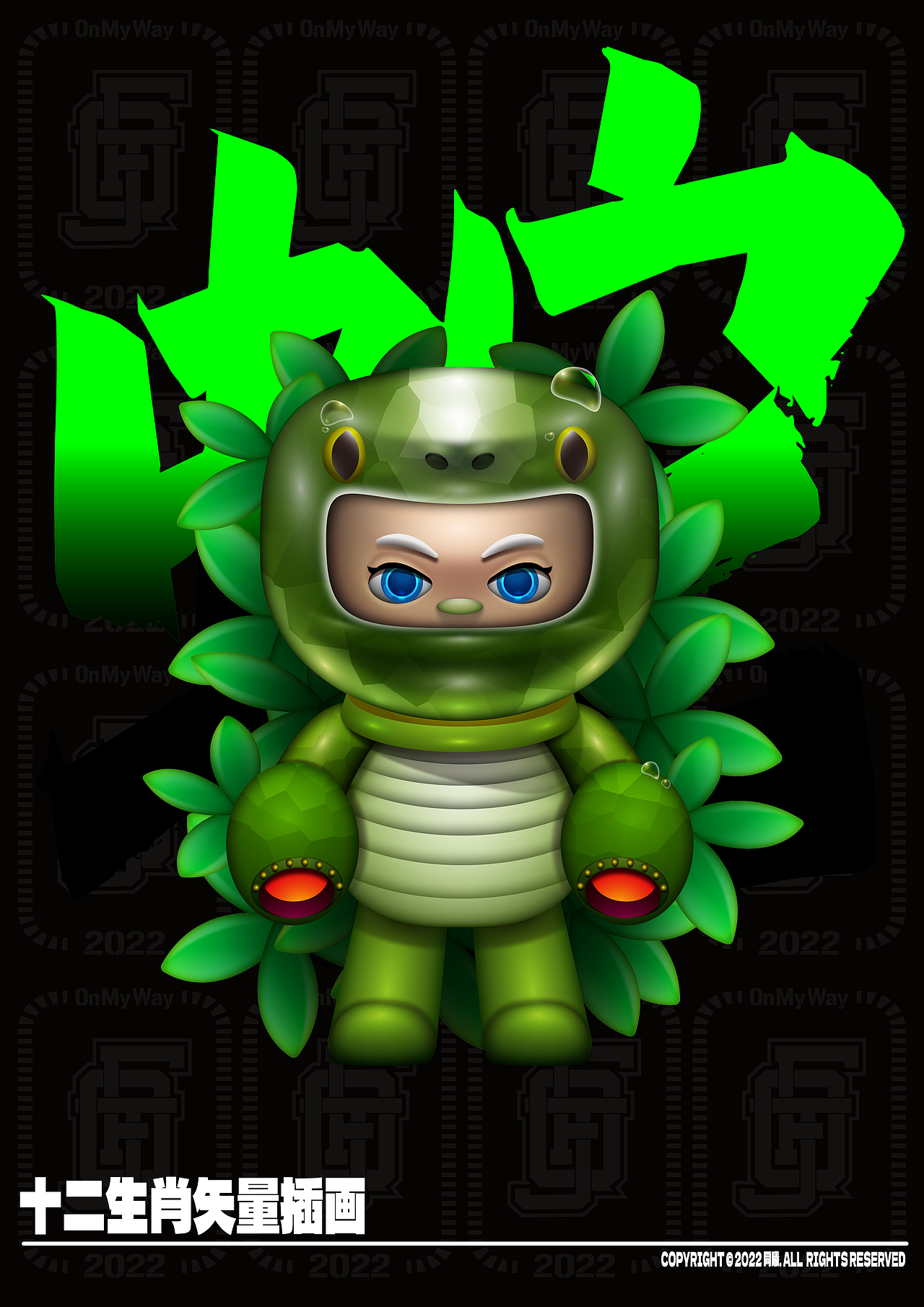 2022十二生肖战队/IP形象设计/矢量插画