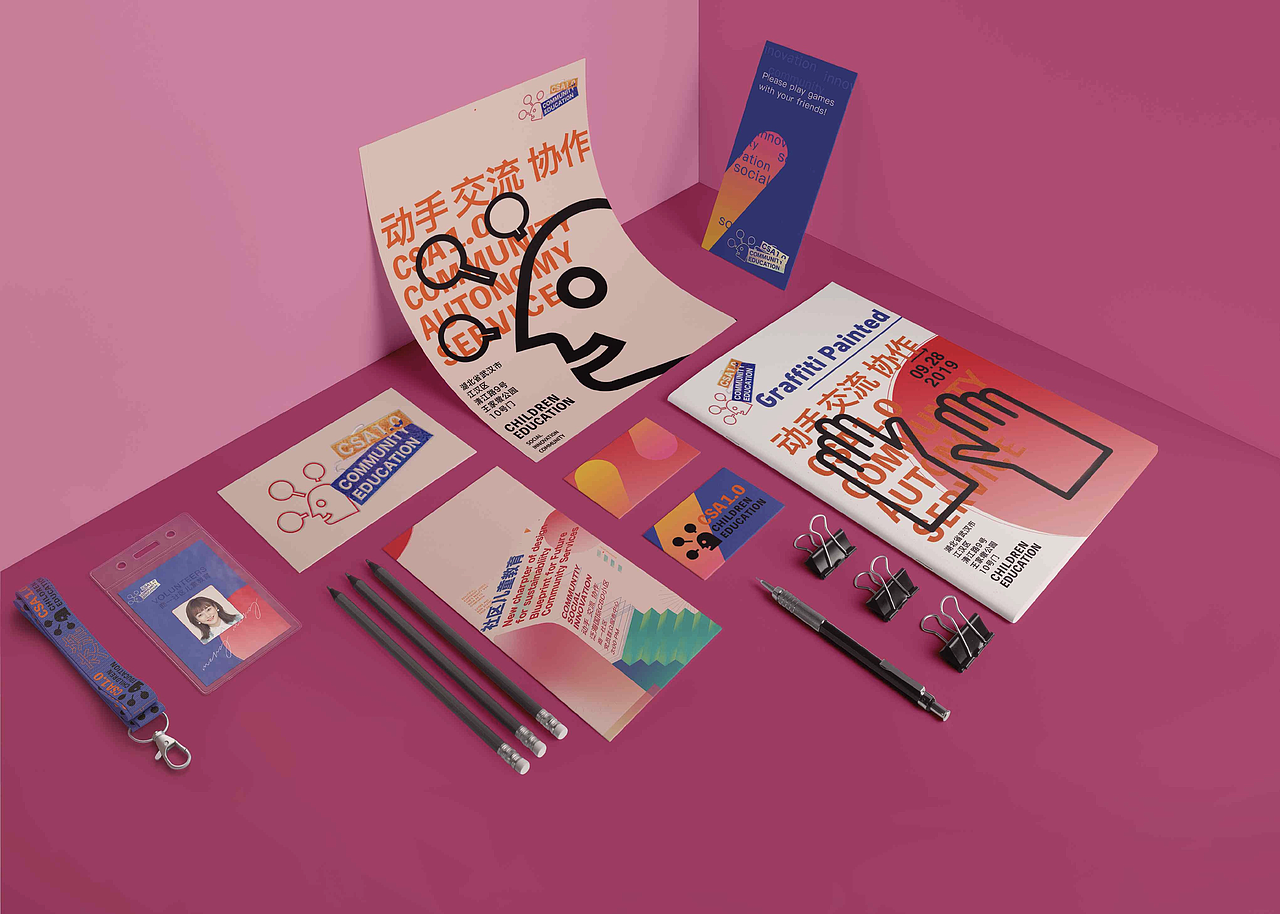 社区品牌设计实验项目 Brand Design🧪