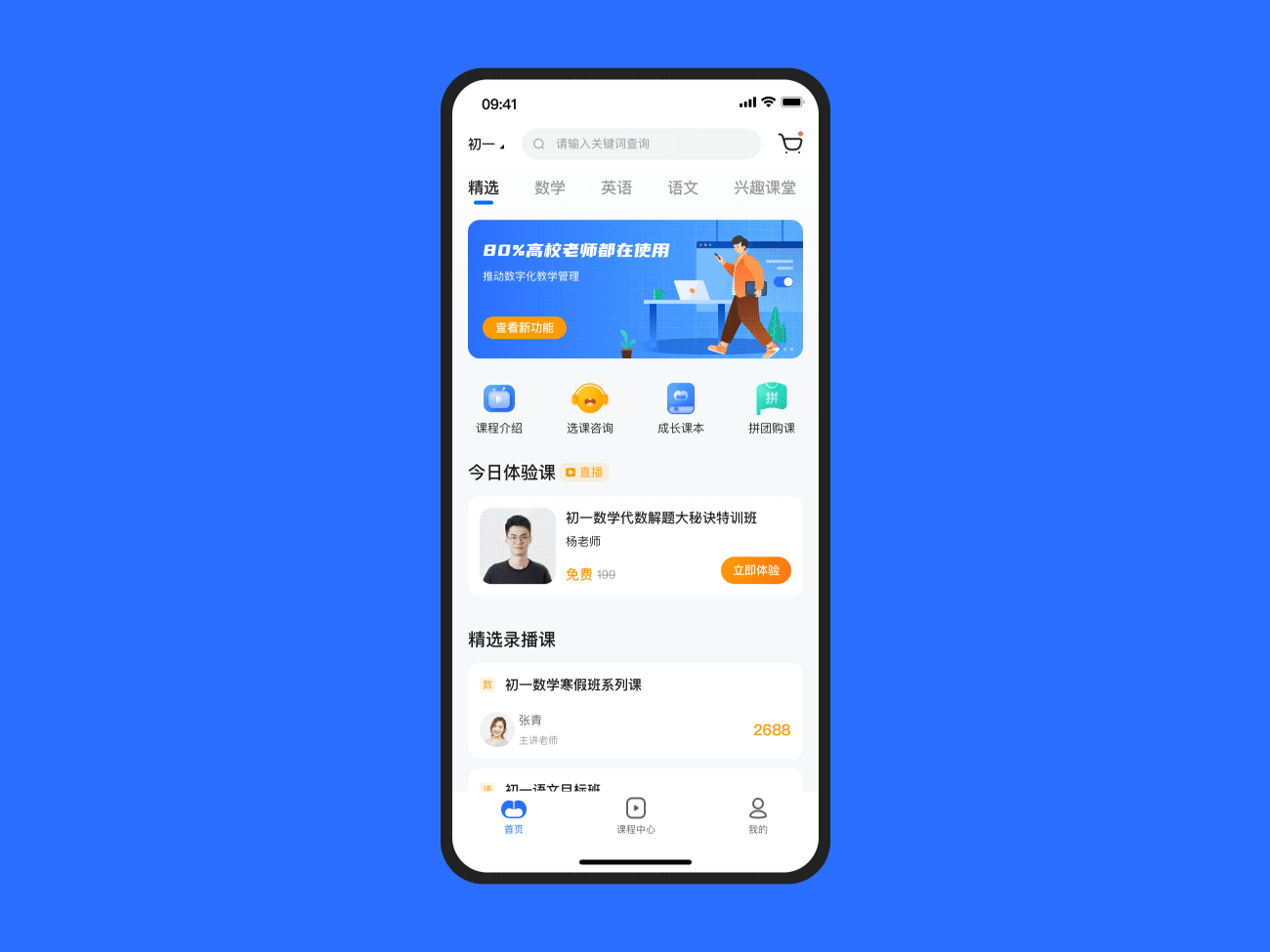 百分学堂（图ZMzYwMTQ1MDky） - APP界面 - 站酷设计师木远同学原创素材 - 站酷ZCOOL