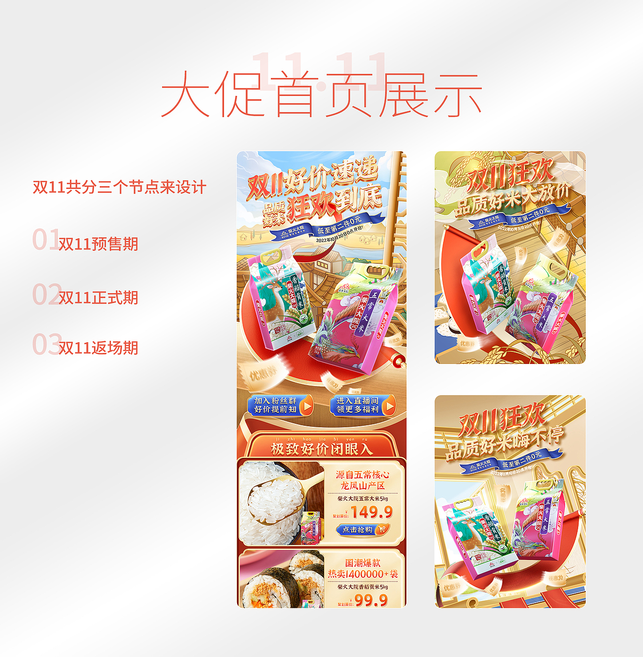 2022作品合集（图ZMzMwNDY4ODA0） - 电商 - 站酷设计师墨染枫原创素材 - 站酷ZCOOL