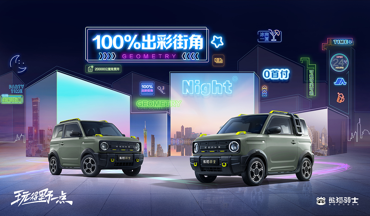 【汽车电商】品牌互撩