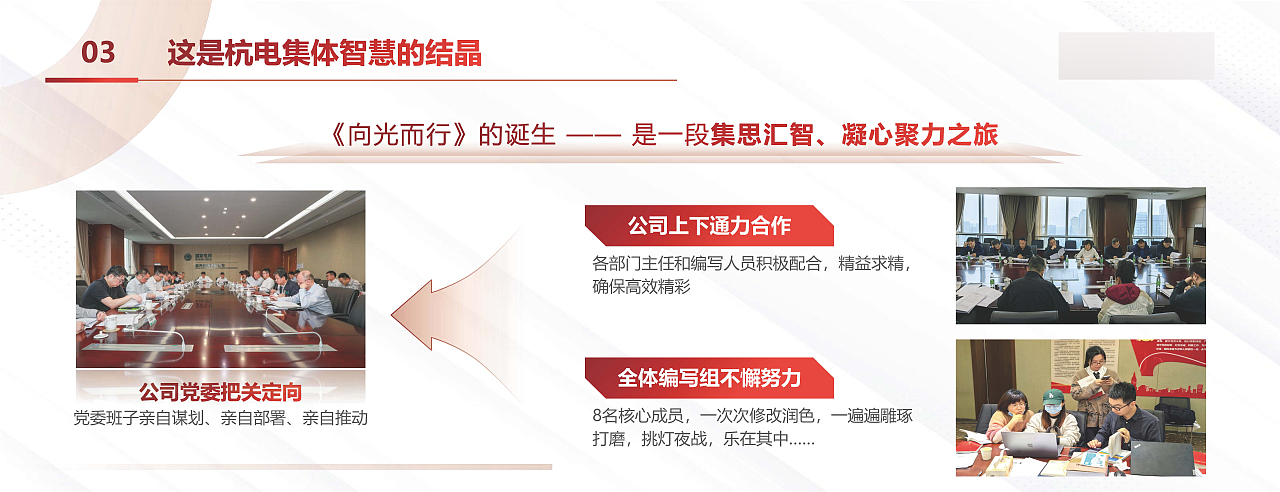 《向光而行》新书发布（图ZMzYyNjc2ODQ4） - PPT/Keynote - 站酷设计师M_萌面超人原创素材 - 站酷ZCOOL