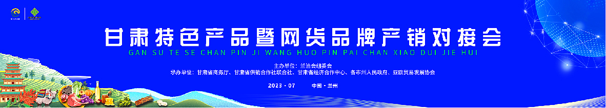 2023兰洽会（图ZMzQ5MTg5NjI0） - 宣传物料 - 站酷设计师小盒子成了精原创素材 - 站酷ZCOOL