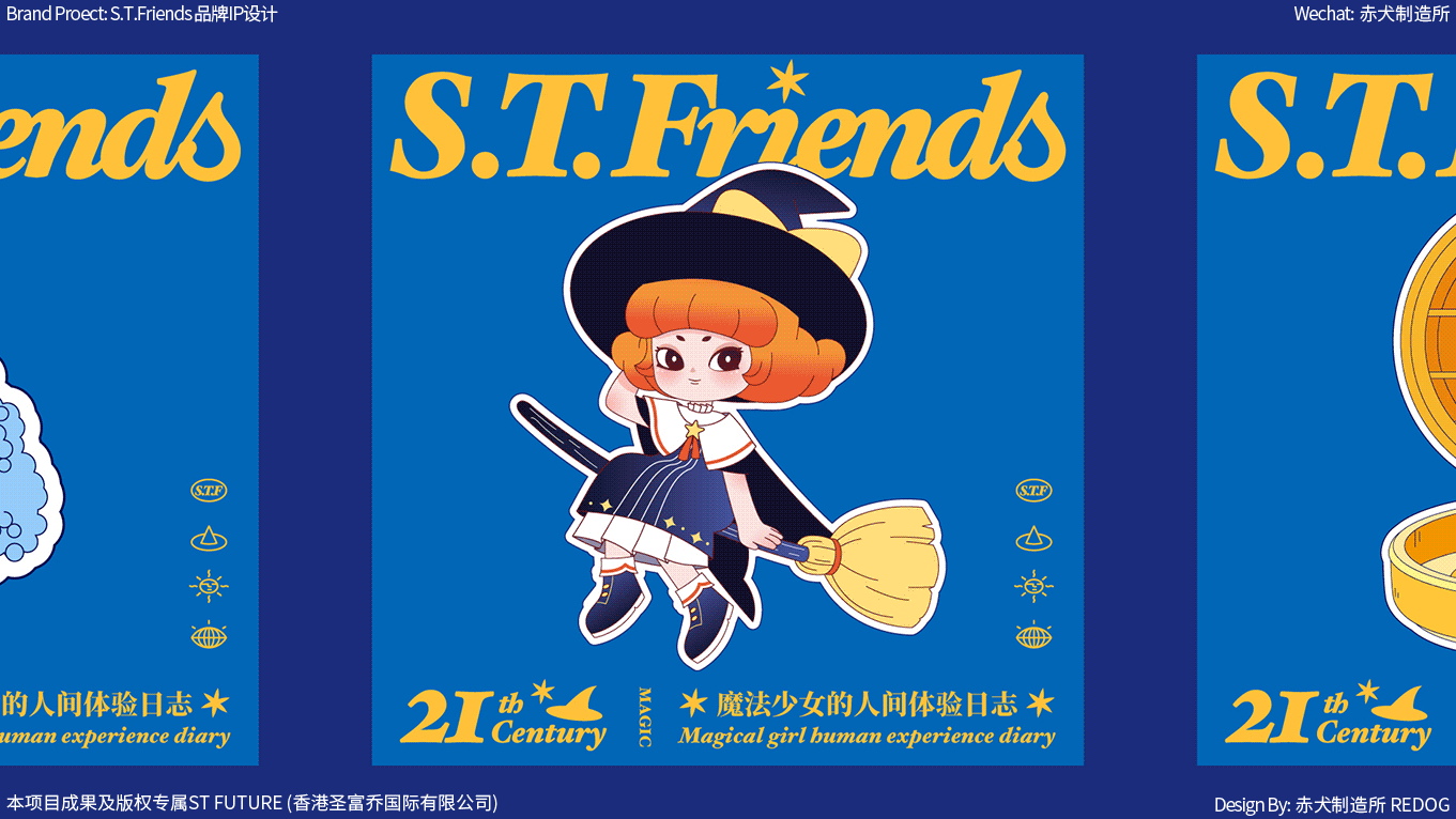 S.T.Friends｜孵化大众商业应用价值的IP品牌全案（图ZMzQ0ODc3MzY4） - IP形象 - 站酷设计师赤犬制造所REDOG原创素材 - 站酷ZCOOL