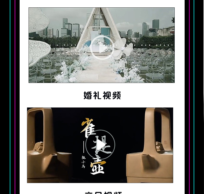 视频制作（图ZMzEzNjIwNTgw） - 海报 - 站酷设计师超大白原创素材 - 站酷ZCOOL