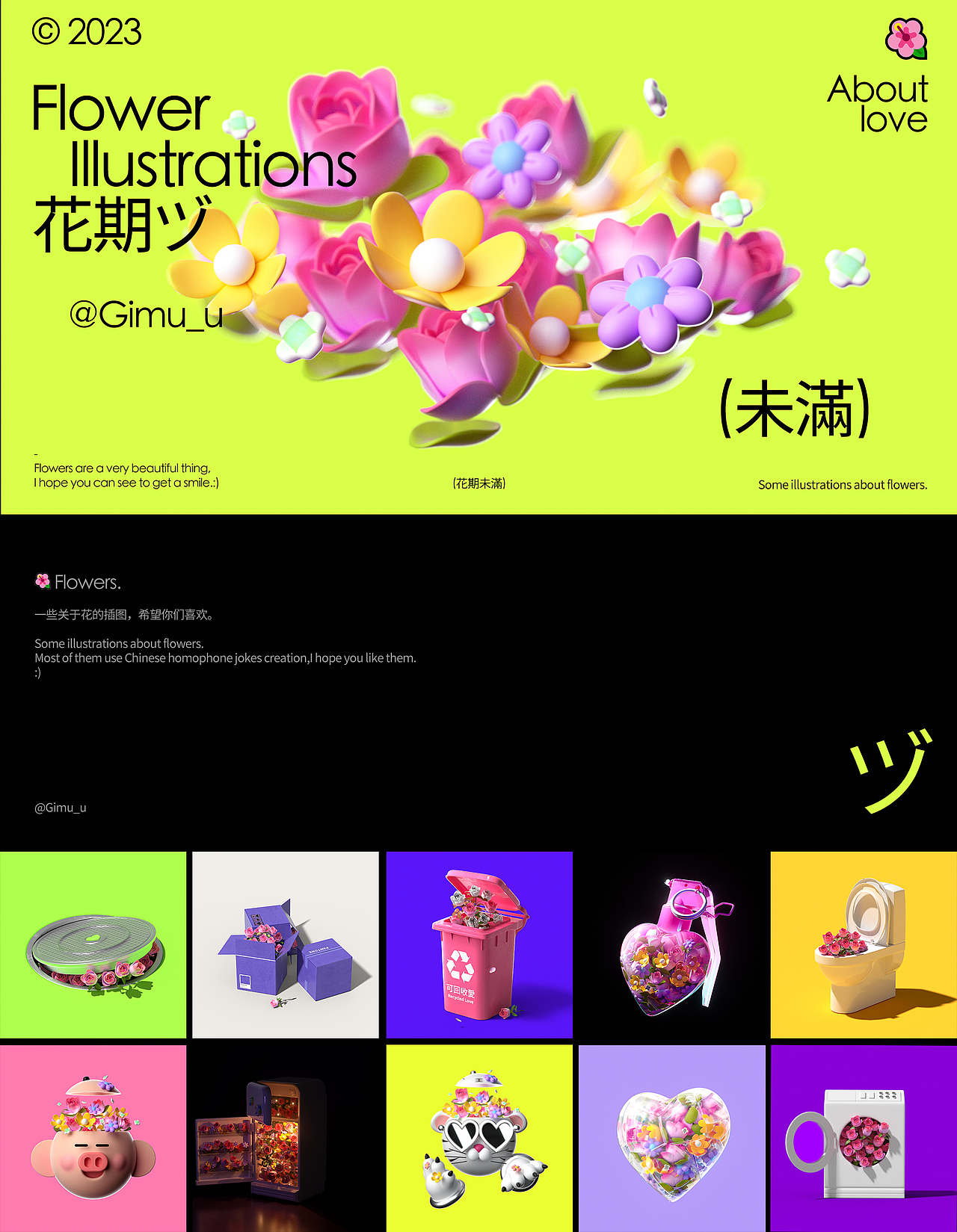 Flower Illustrations（图ZMzQxMDc4NDY0） - 其他三维 - 站酷设计师Gimu_u原创素材 - 站酷ZCOOL