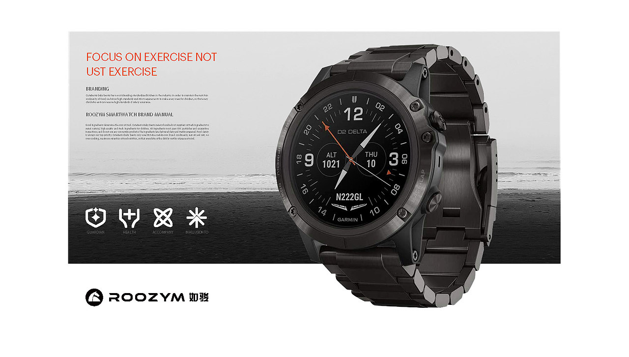 如骏 | 智能运动手表品牌